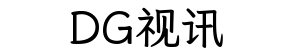 DG视讯